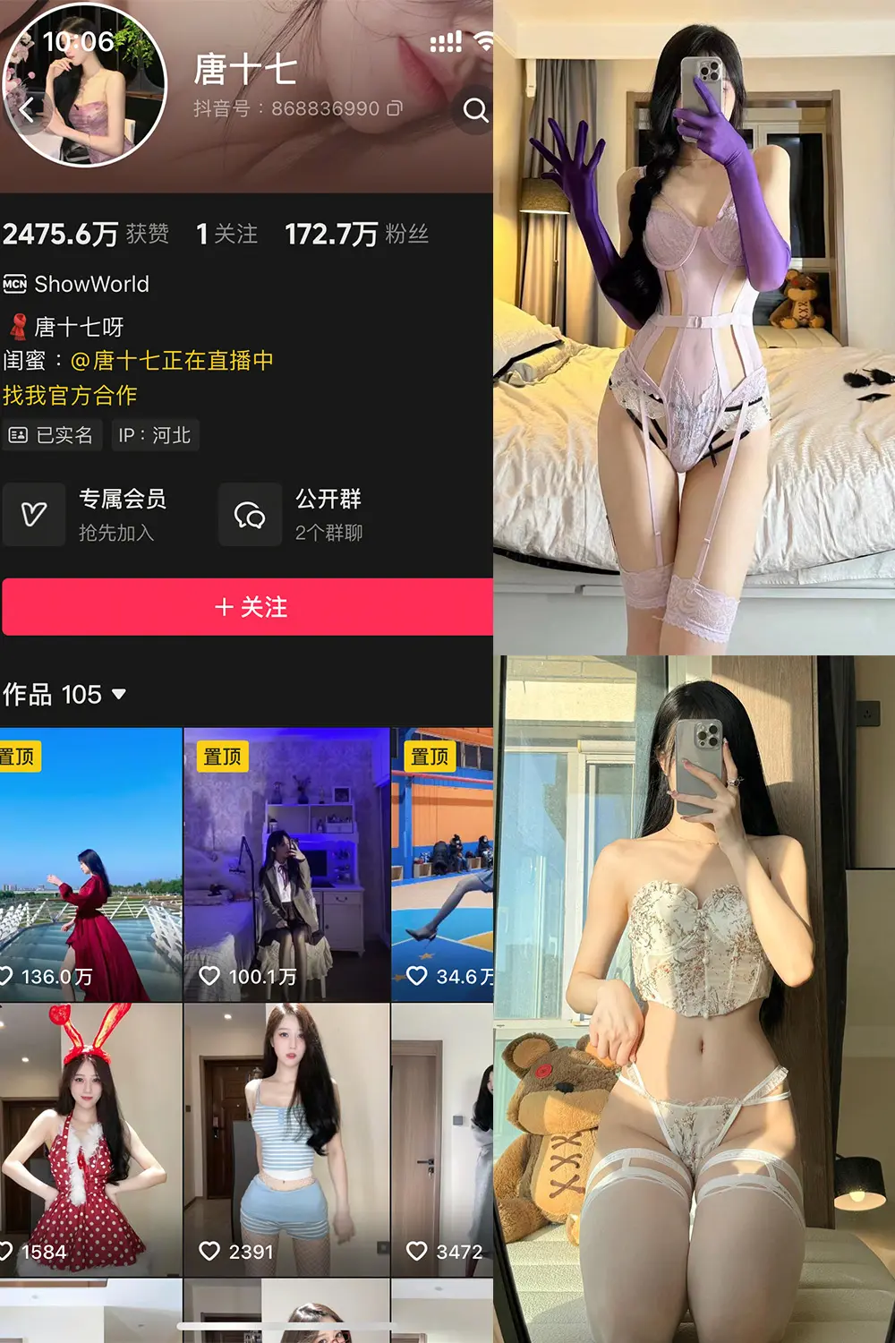 抖音 唐十七 秘语空间 NO.001期 [34P]-微密部落