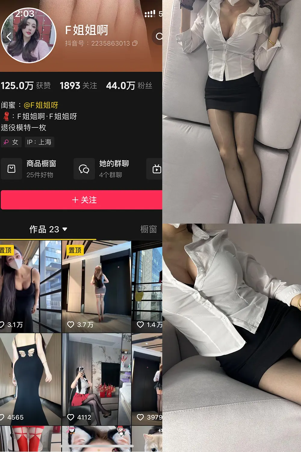 抖音 F姐姐啊 铁粉空间 NO.002期 [20P26V]-微密部落