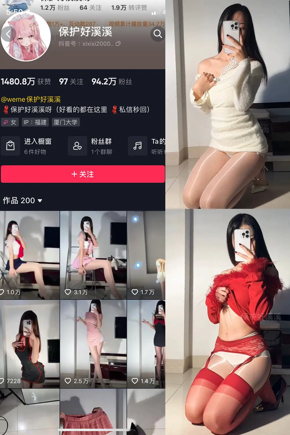 抖音 保护好溪溪 微密圈 NO.041期 [5P5V]最新至：2025.1.22-微密部落