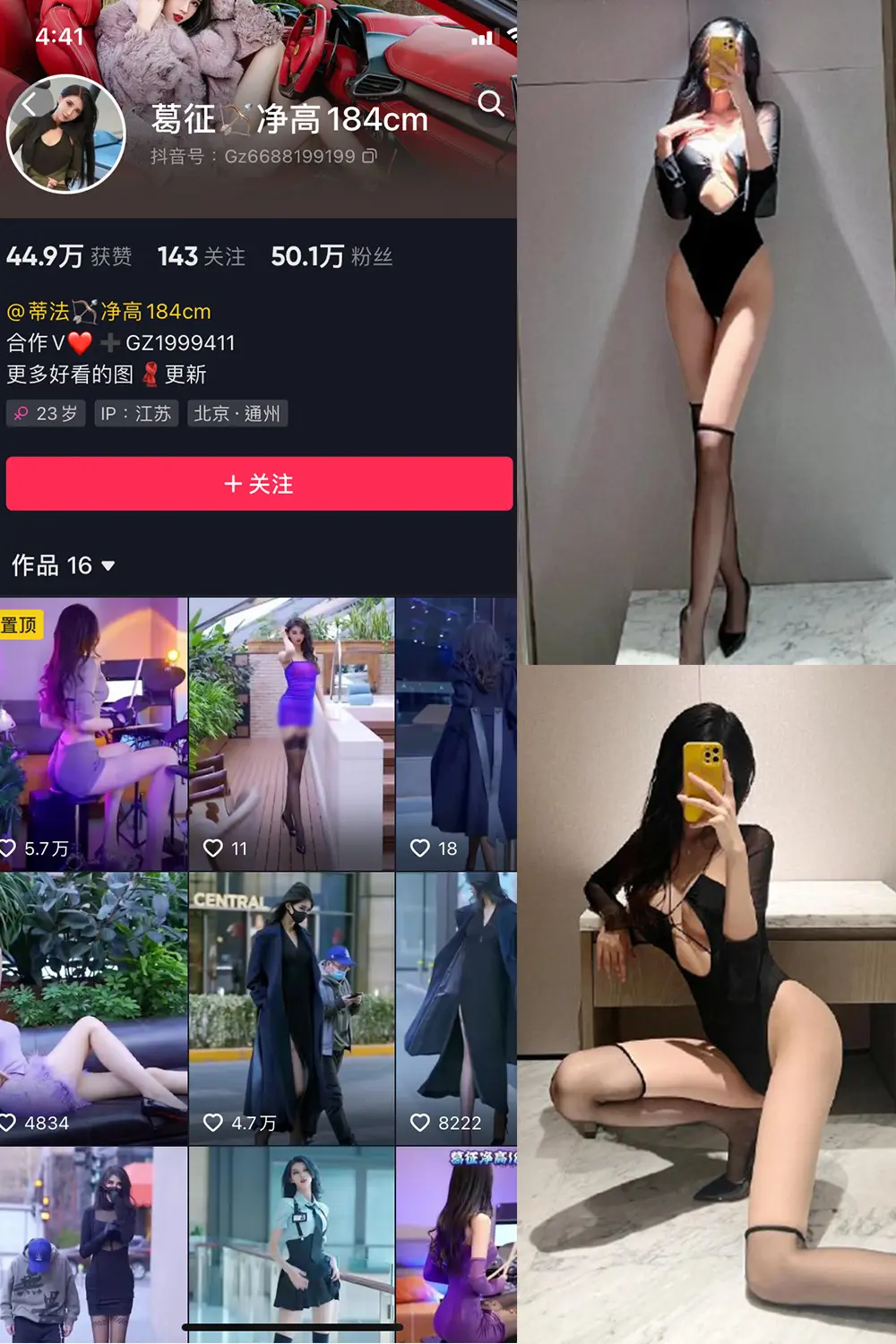 抖音 葛征 微密圈 NO.063期 [76P]最新至：2024.4.3-微密部落