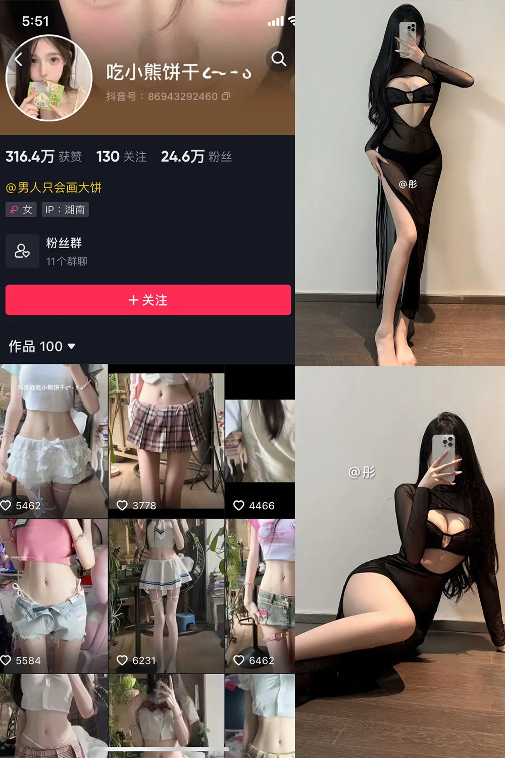 抖音 吃小熊饼干 微密圈 NO.010期 [9P3V]最新至：2024.11.11-微密部落