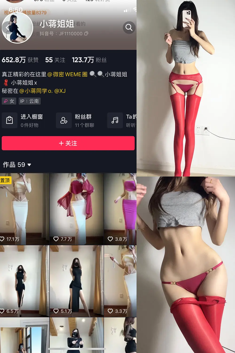 抖音 小蒋姐姐 微密圈 NO.058期 [15P]最新至：2023.9.3-微密部落