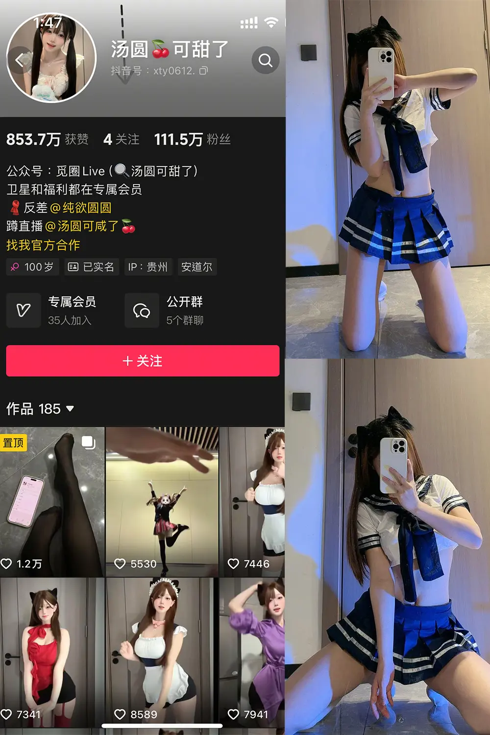 抖音 汤圆可甜了 微密圈 NO.019期 [12P]最新至：2025.5.13-微密部落