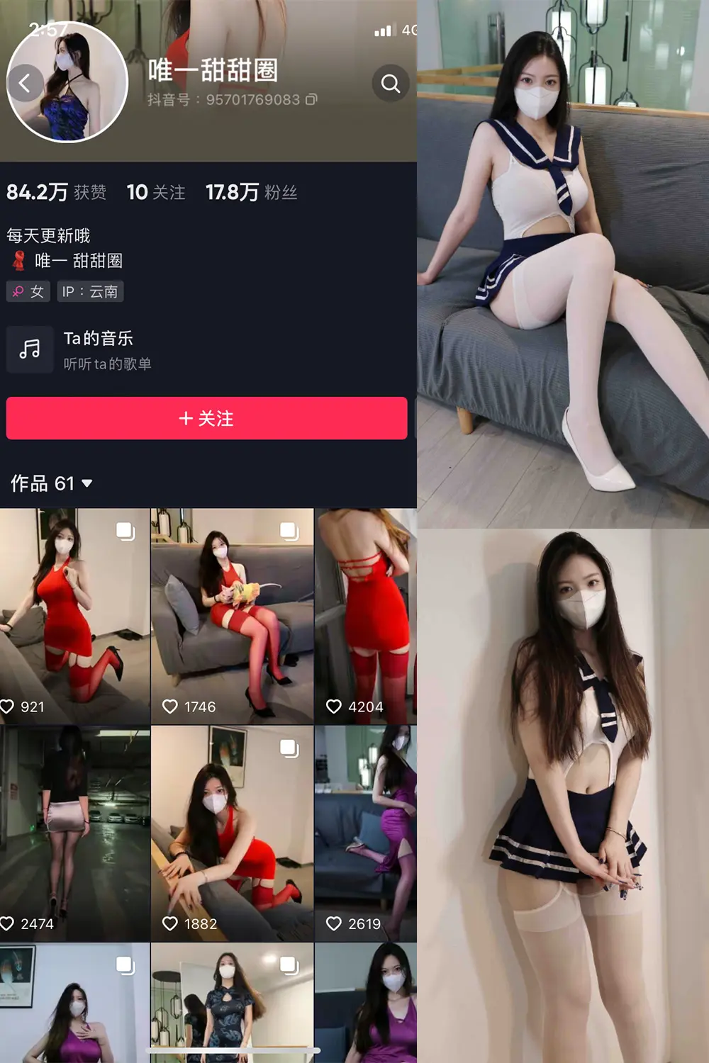 抖音 唯一甜甜圈 微密圈 NO.007期 [34P]最新至：2023.11.18-微密部落