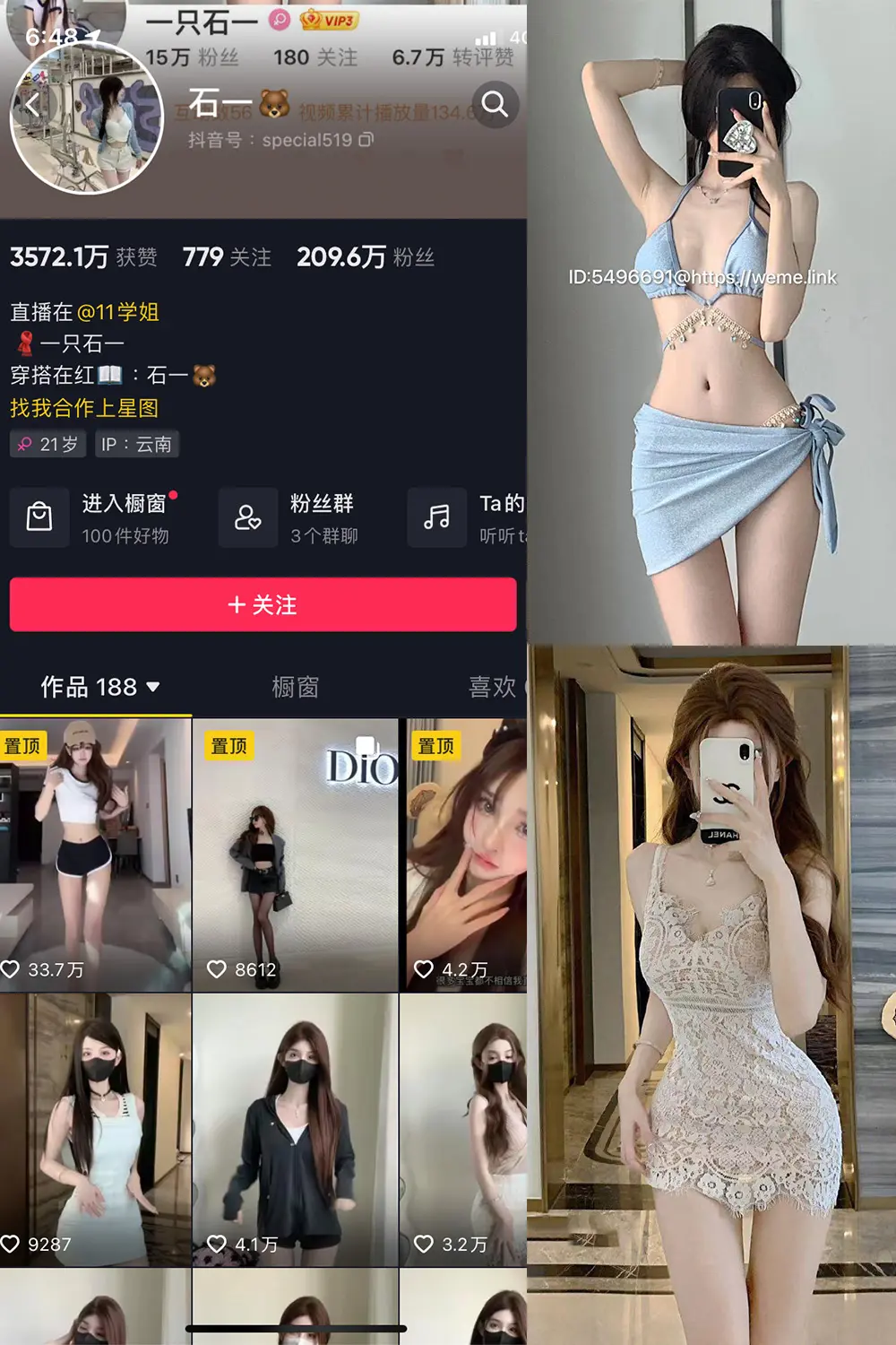 抖音 石一 微密圈 NO.007期 [10P2V]最新至：2023.7.8-微密部落