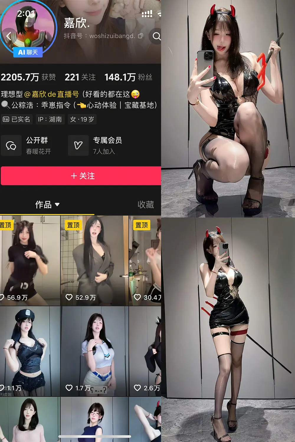 抖音 嘉欣 岛遇 NO.006期 [14P1V]最新至：2025.7.19-微密部落