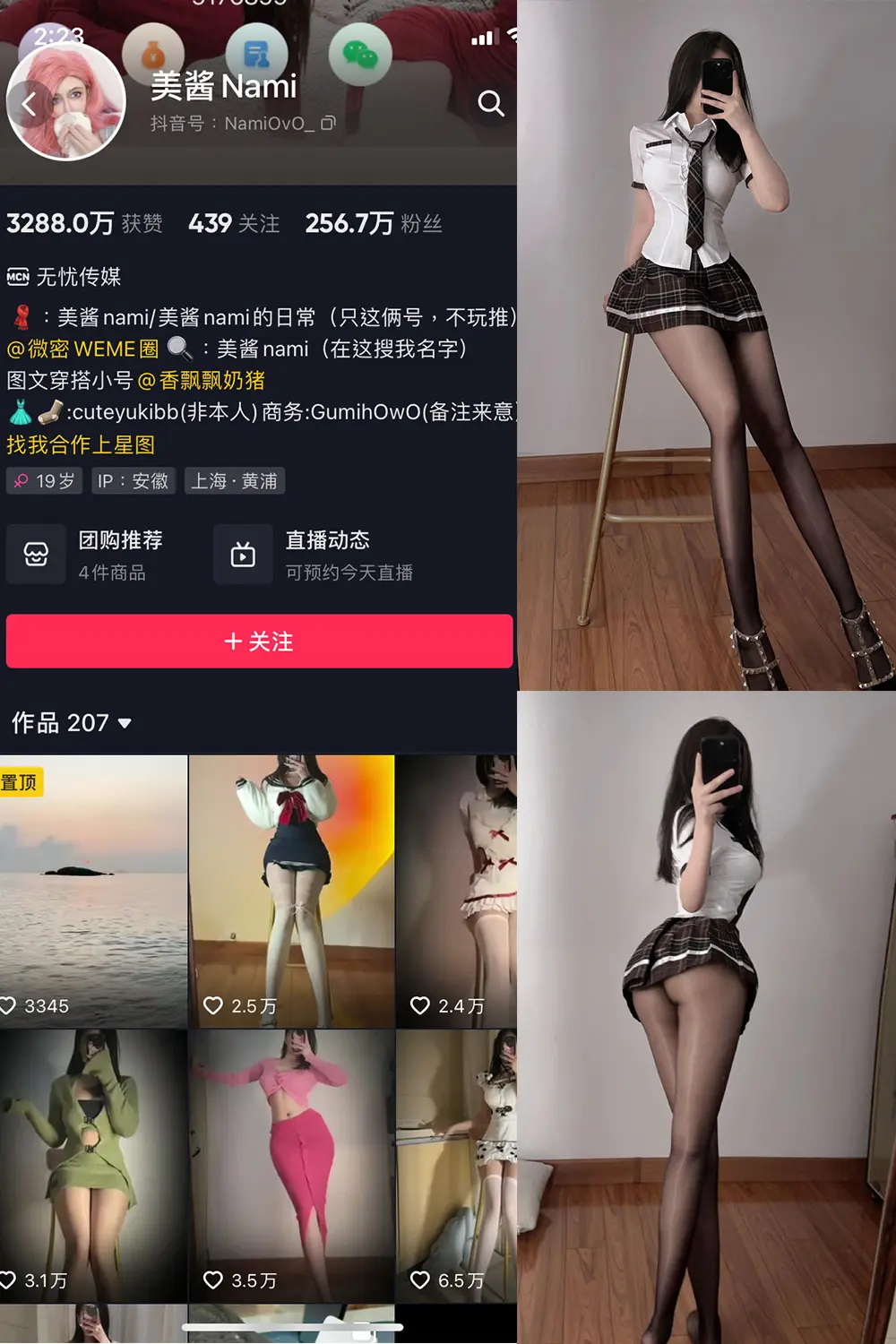 抖音 美酱Nami 微密圈 NO.018期 [33P]-微密部落