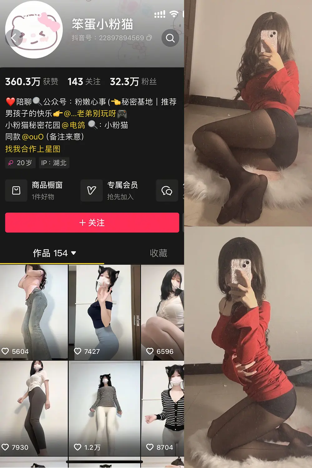 抖音 笨蛋小粉猫 微密圈 NO.002期 [14P7V]最新至：2025.3.12-微密部落