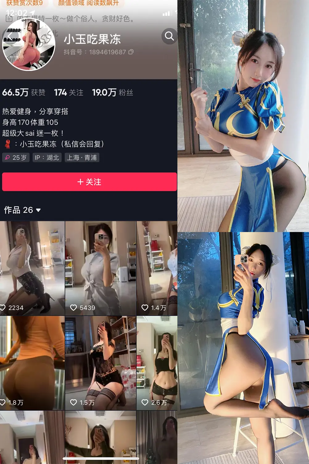 抖音 小玉吃果冻 微密圈 NO.002期 [31P]-微密部落