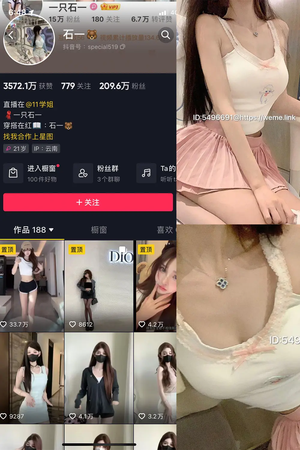 抖音 石一 微密圈 NO.012期 [5P]最新至：2023.7.26-微密部落