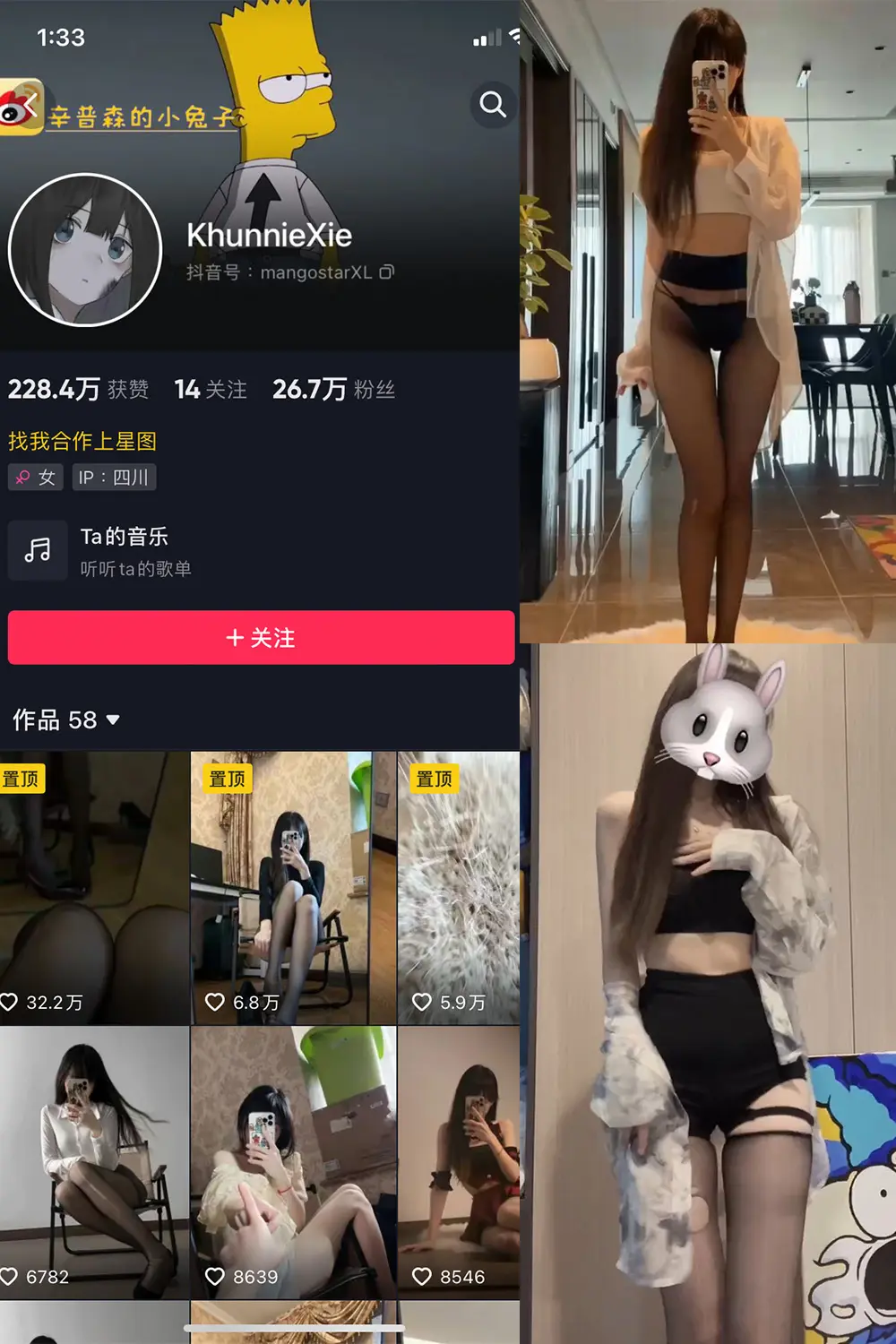 抖音 辛普森的兔子 微密圈 NO.046期 [4P6V]最新至：2023.9.29-微密部落