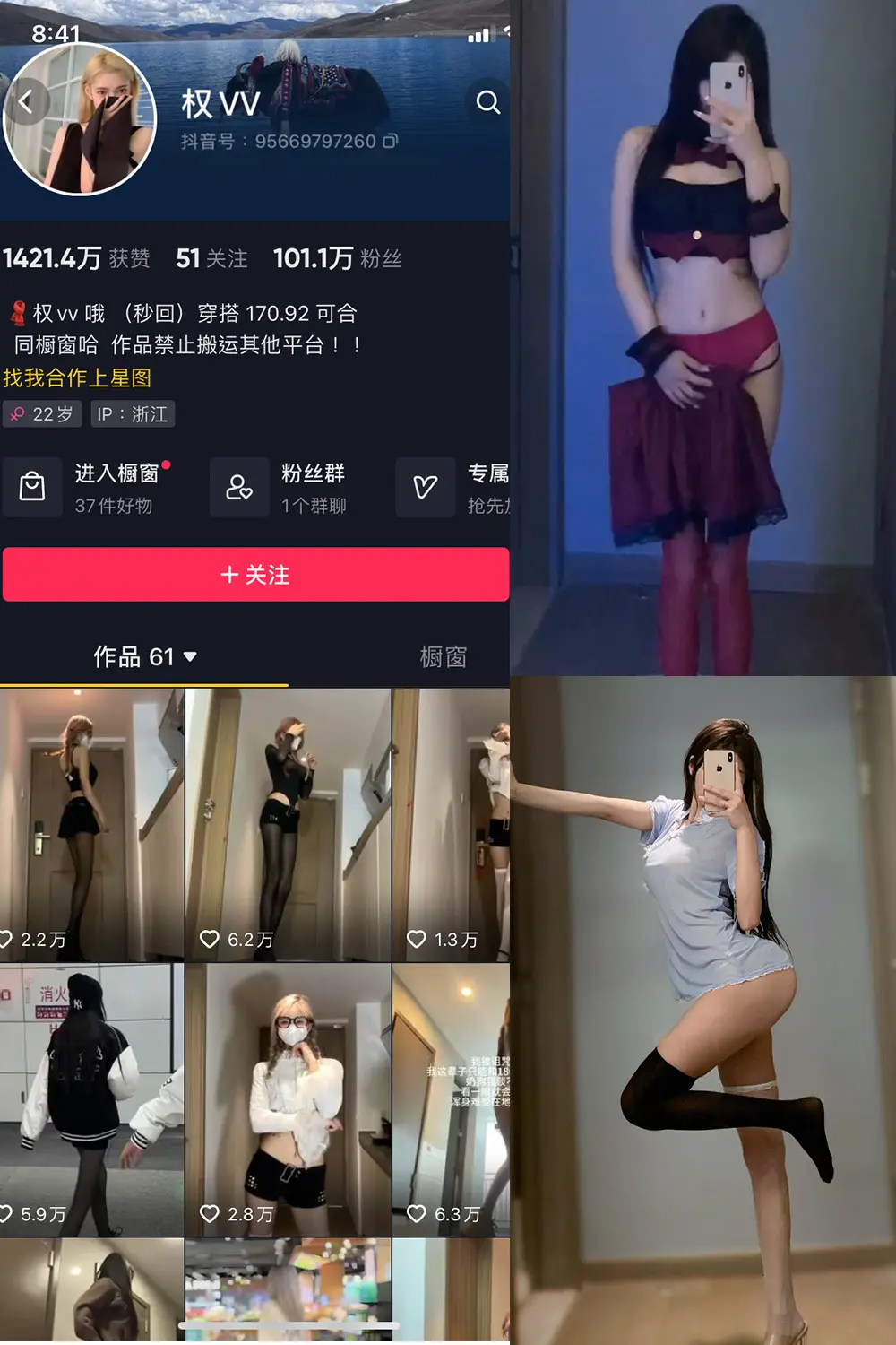 抖音 权vvv 微密圈 NO.006期 [25P27V]-微密部落