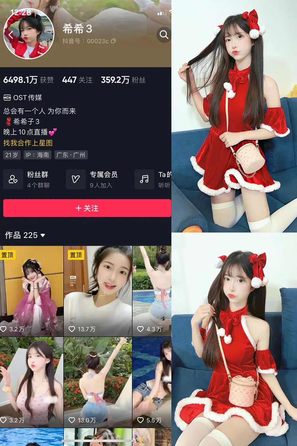 抖音 希希3 微密圈 NO.004期 [15P4V]-微密部落