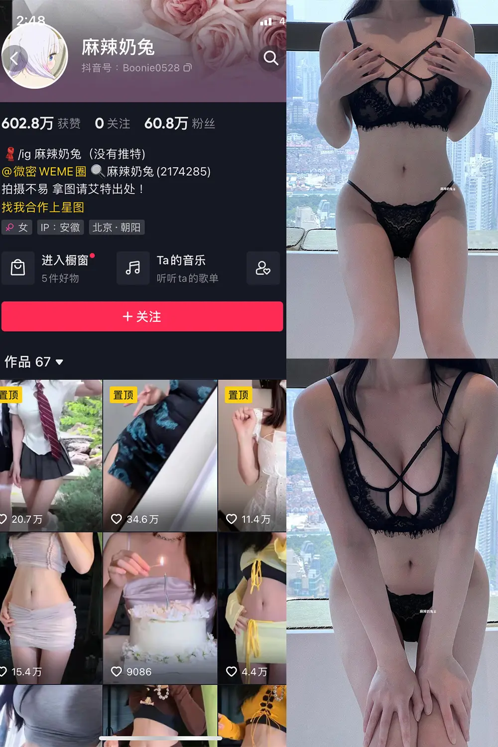 抖音 麻辣奶兔 微密圈 NO.019期 [5P]最新至：2023.6.15-微密部落