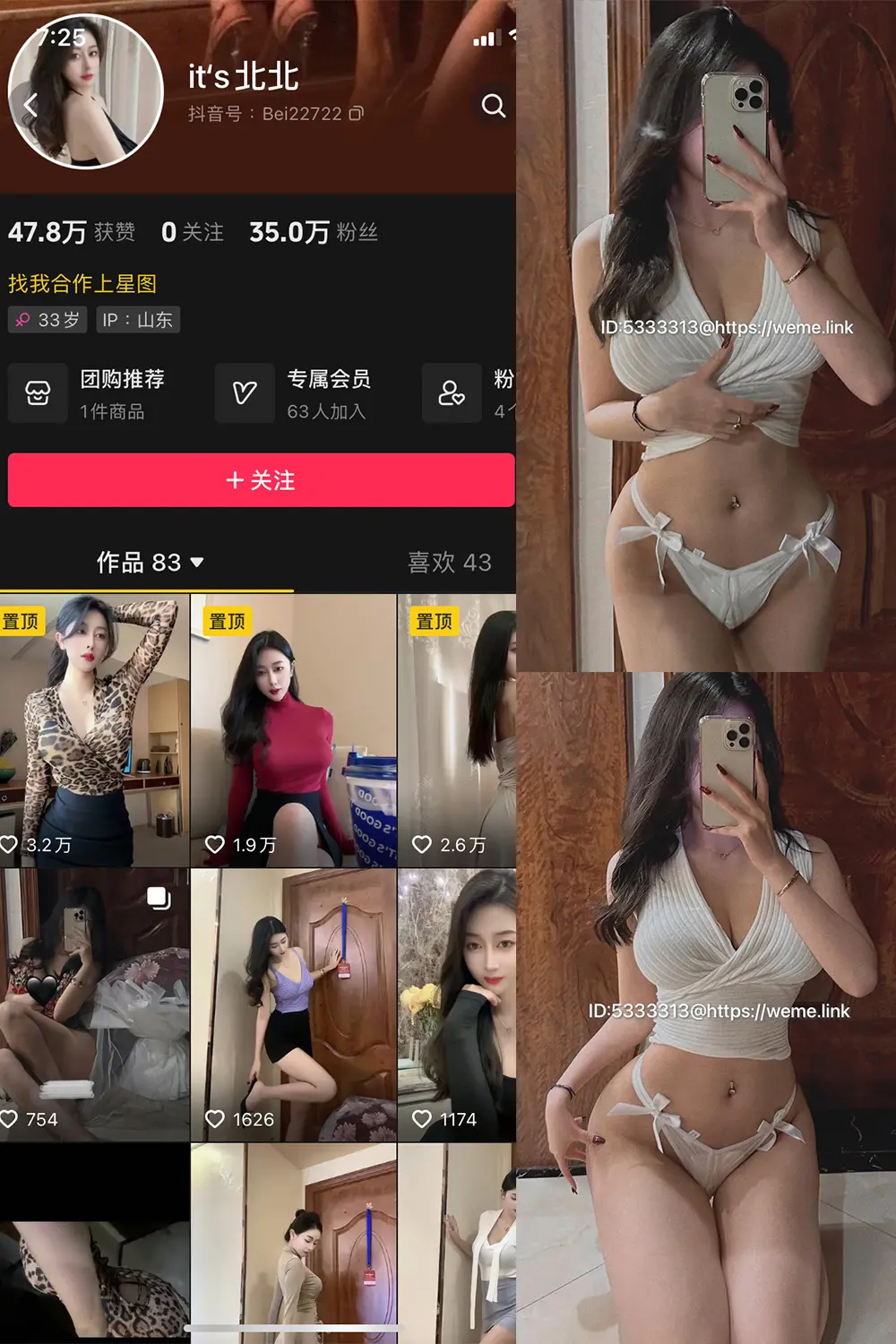 抖音 its北北 微密圈 NO.003期 [64P2V]-微密部落