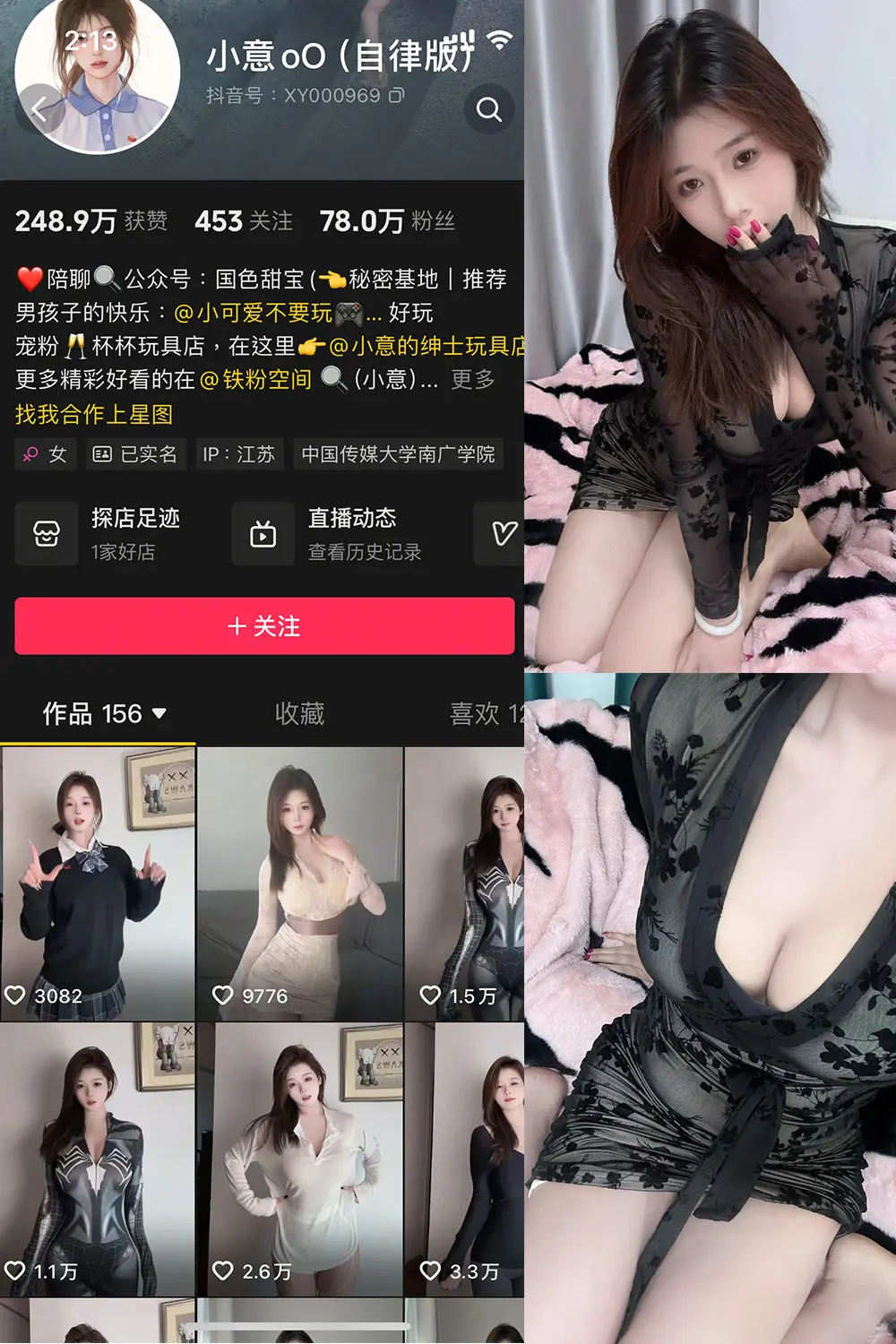 抖音 小意 微密圈 NO.010期 [38P5V]最新至：2025.5.1-微密部落