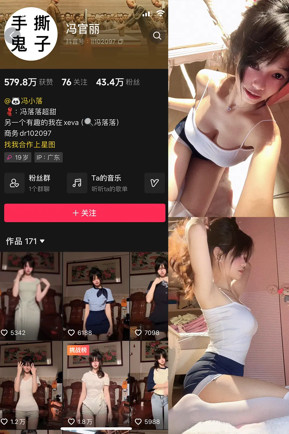 抖音 冯官丽 微密圈 NO.002期 [61P1V]最新至：2024.7.2-微密部落