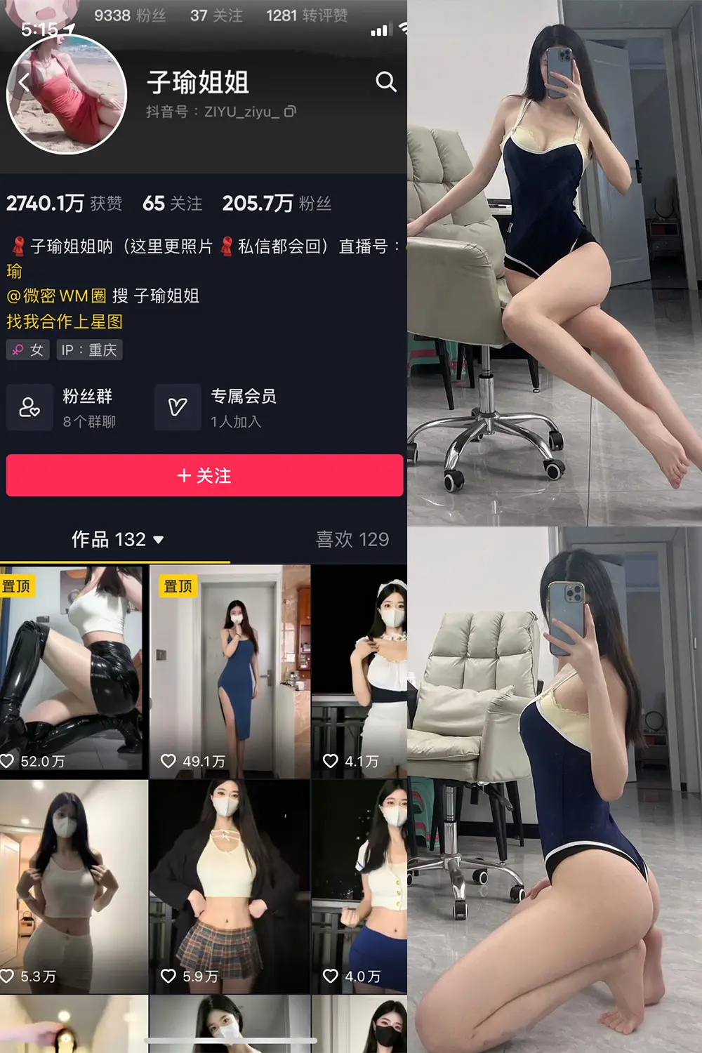 抖音 子瑜姐姐 微密圈 NO.019期 [24P]-微密部落