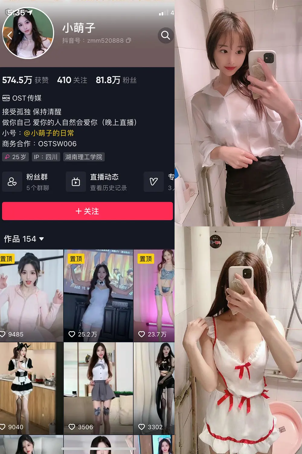 抖音 小萌子 微密圈 NO.020期 [106P3V]最新至：2023.6.4-微密部落