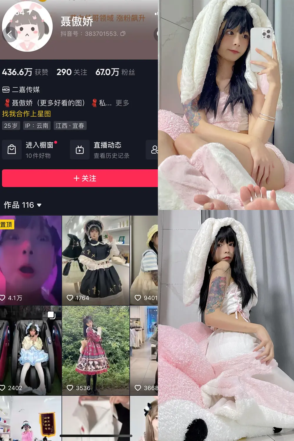 抖音 聂傲娇 微密圈 NO.032期 [15P]最新至：2023.7.26-微密部落