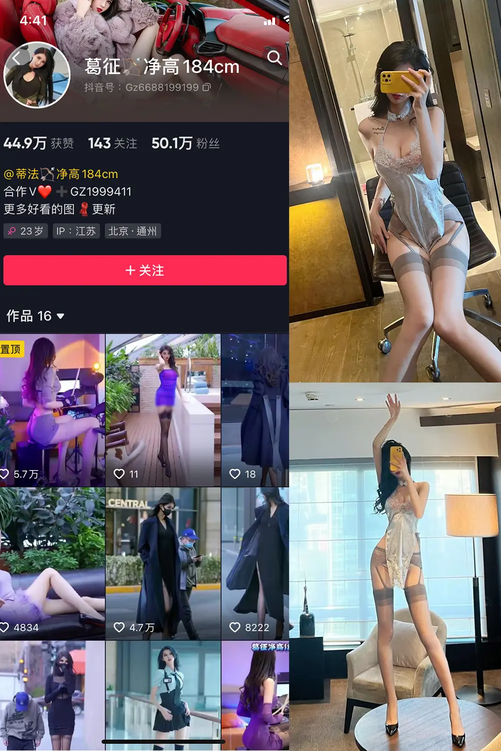 抖音 葛征 微密圈 NO.011期 [24P]-微密部落