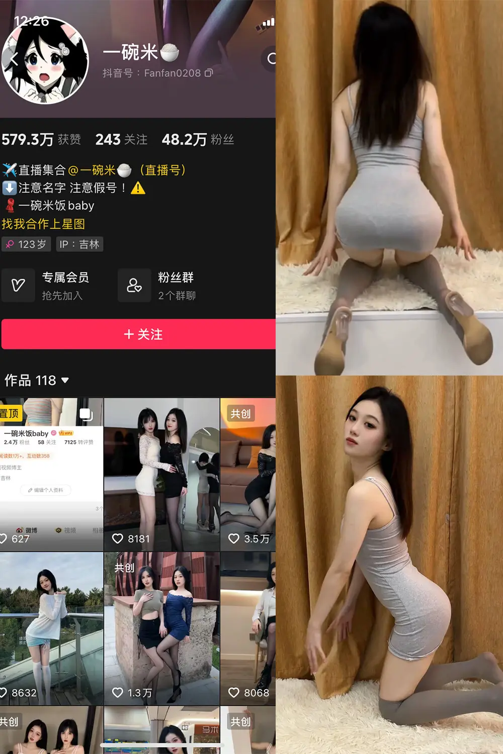 抖音 一碗米 微密圈 NO.006期 [2P3V]最新至：2023.10.30-微密部落