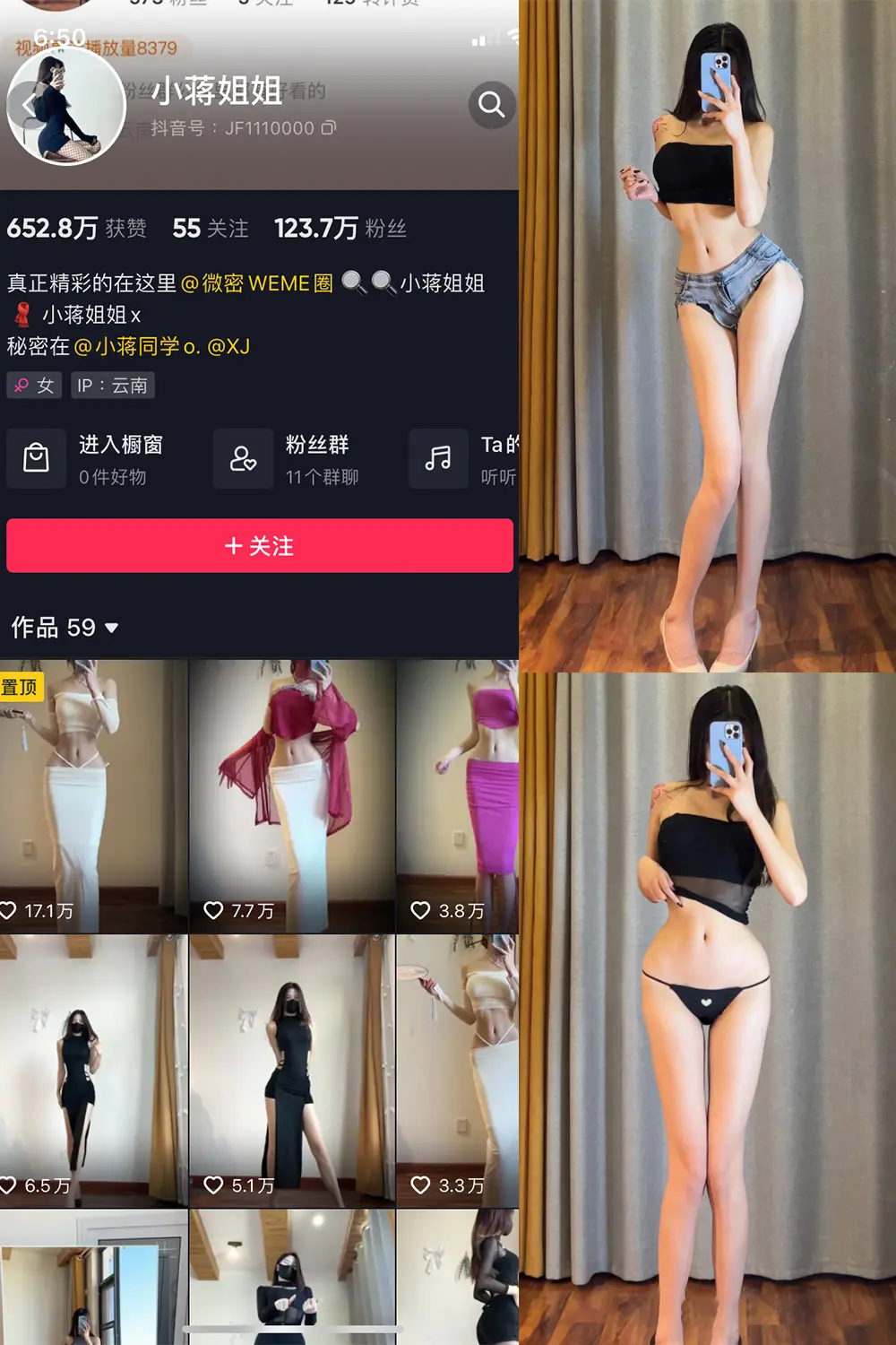 抖音 小蒋姐姐 微密圈 NO.016期 [24P]-微密部落