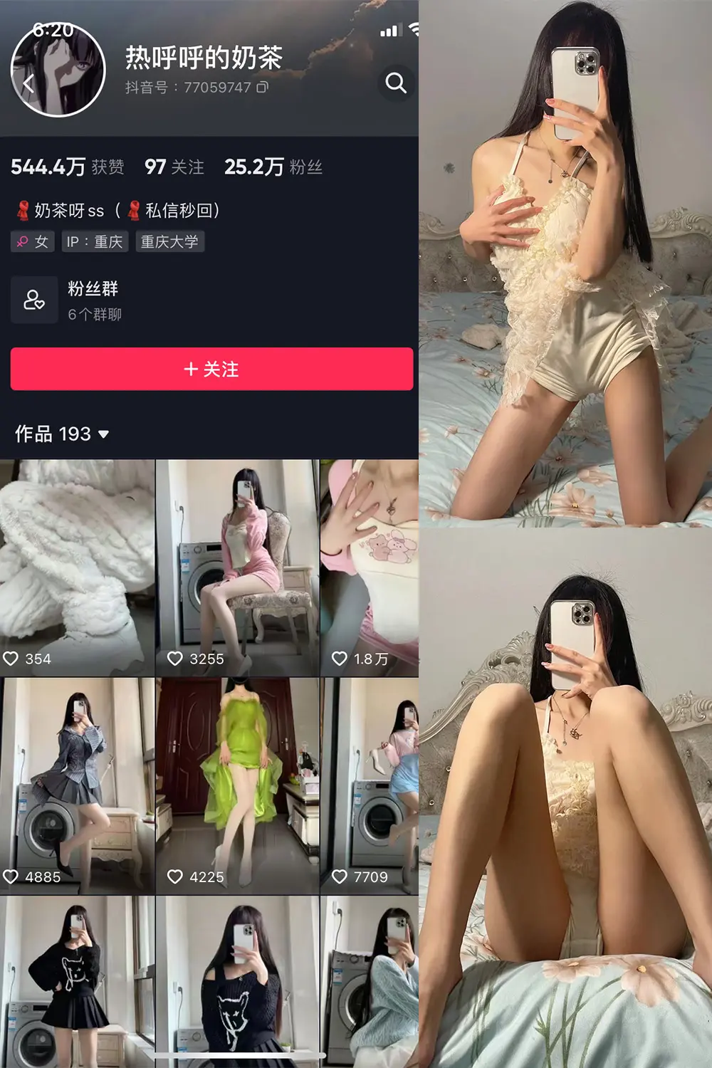 抖音 热乎乎的奶茶 微密圈 NO.001期 [33P]-微密部落