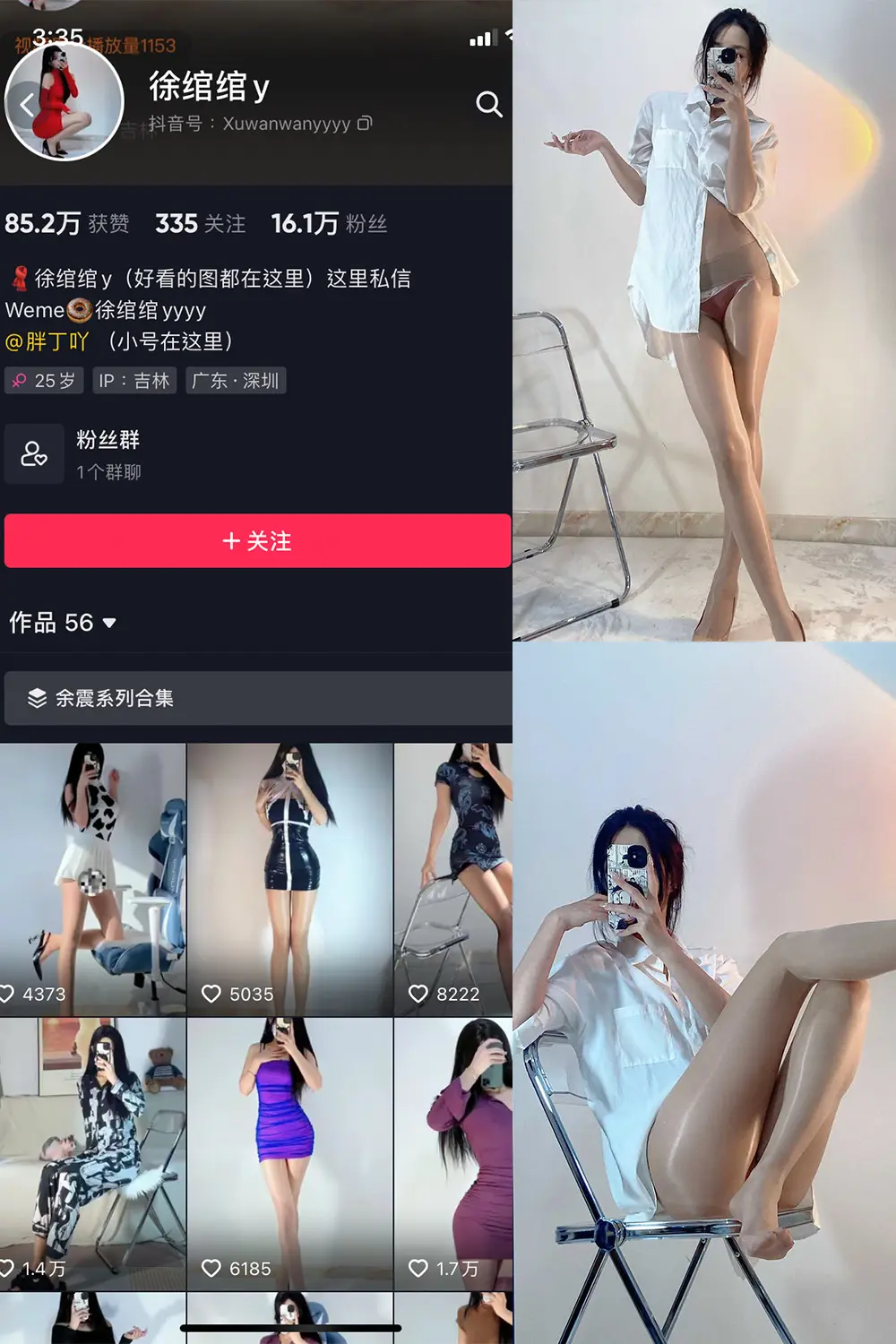 抖音 徐绾绾 微密圈 NO.003期 [35P]-微密部落