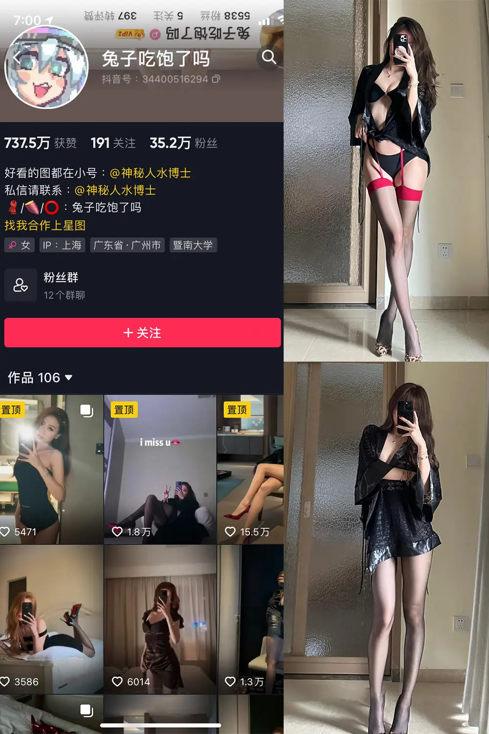 抖音 兔子吃饱了吗 微密圈 NO.008期 [12P]最新至：2024.1.14-微密部落