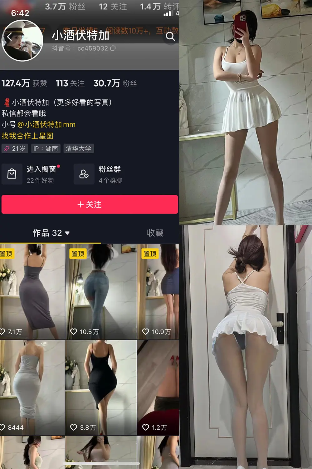 抖音 小酒伏特加 微密圈 NO.006期 [15P]-微密部落