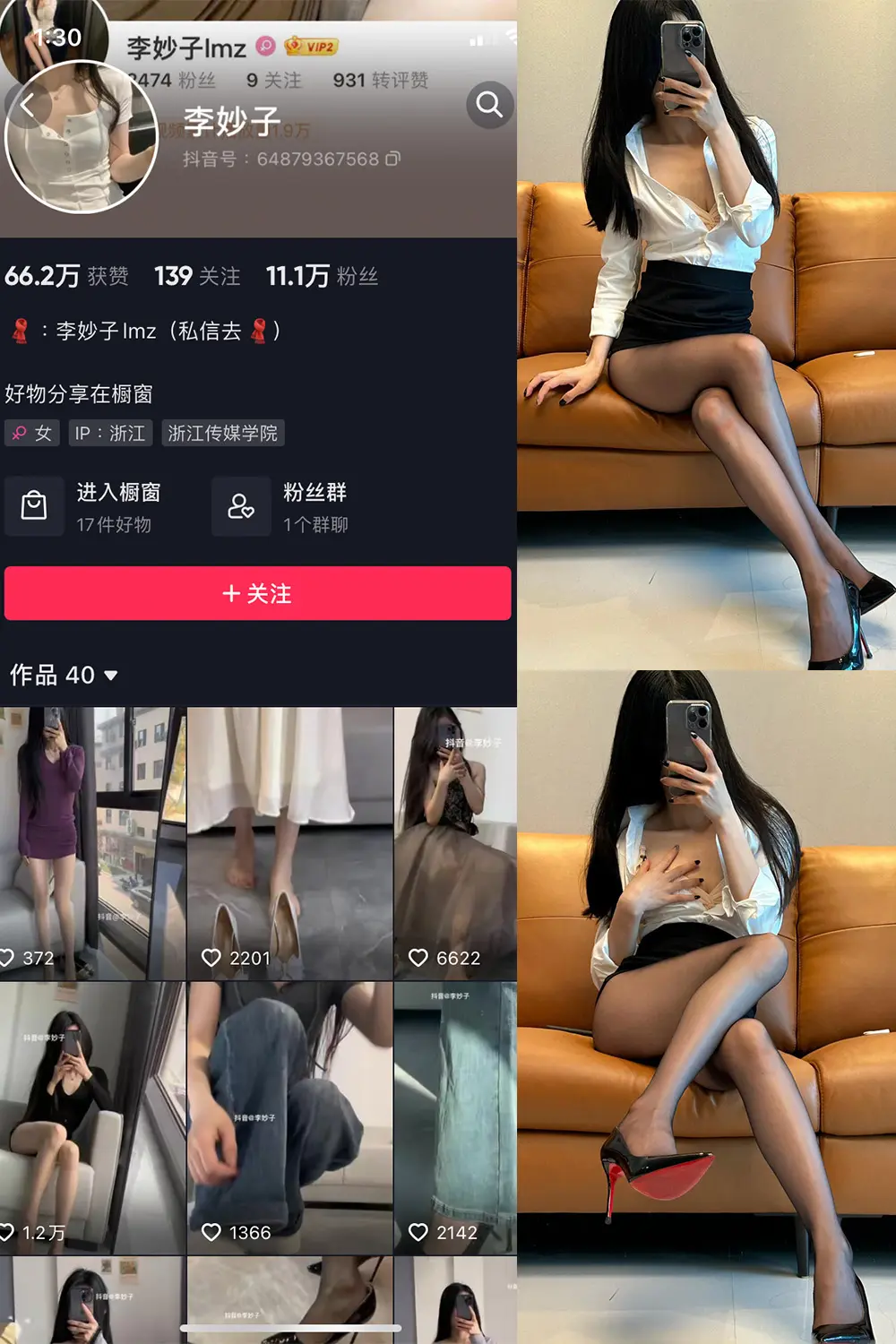 抖音 李妙子 微密圈 NO.054期 [27P]最新至：2023.8.30-微密部落