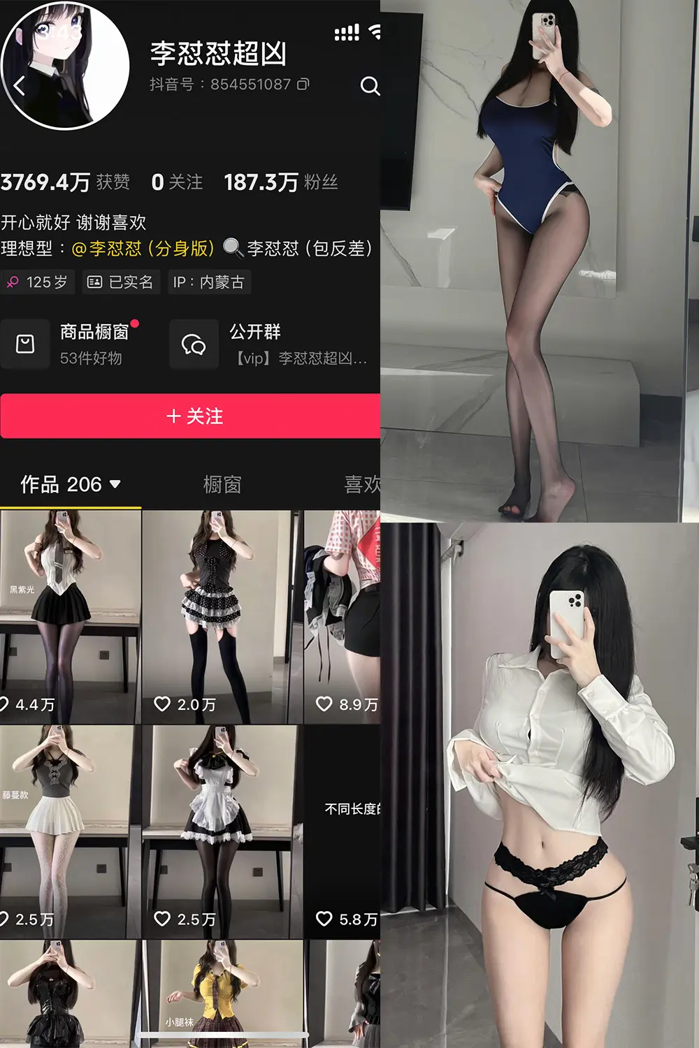 抖音 李怼怼超凶 岛遇 NO.001期 [11P]最新至：2025.6.20-微密部落