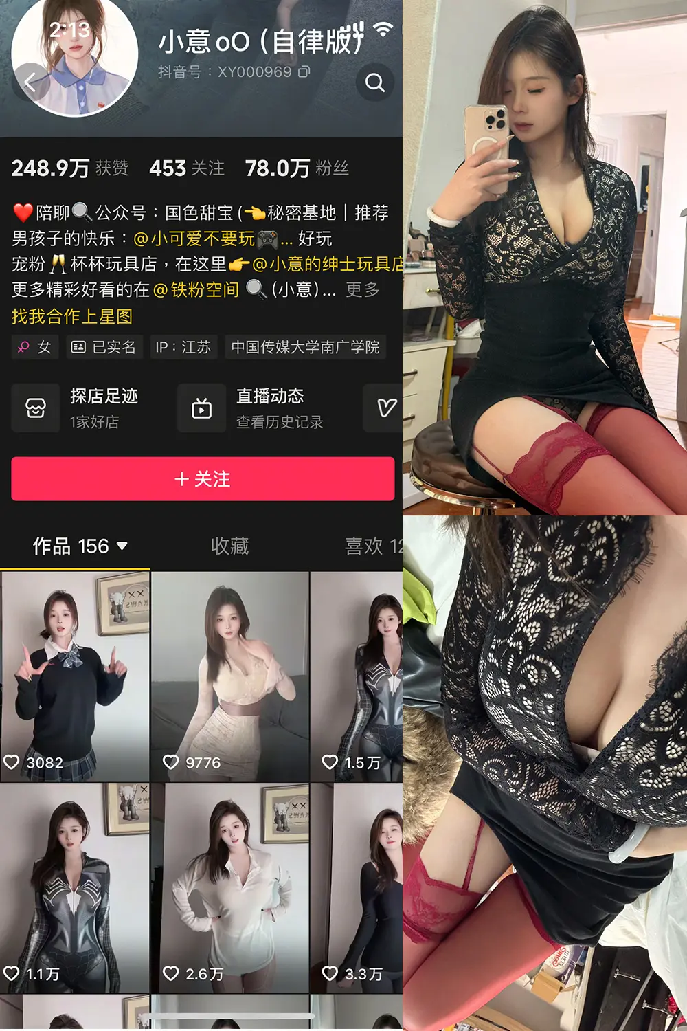 抖音 小意 微密圈 NO.003期 [15P1V]最新至：2025.3.10-微密部落