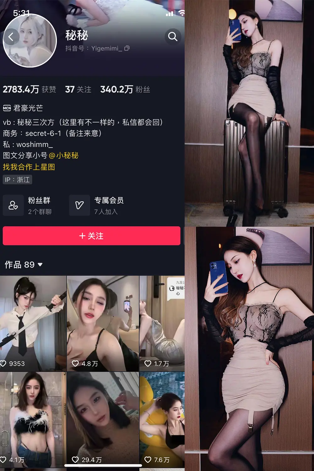 抖音 秘秘 微密圈 NO.003期 [35P3V]-微密部落