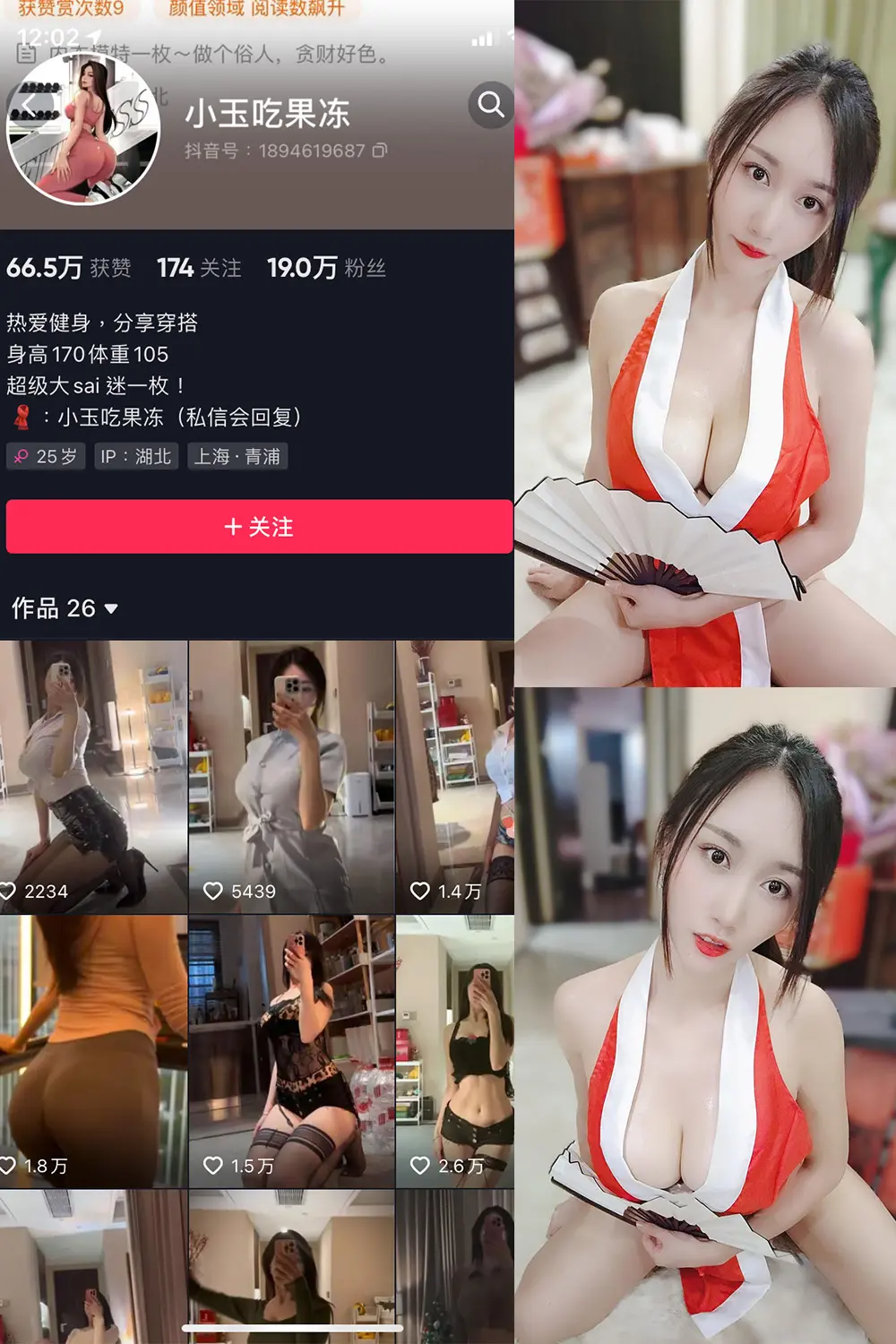 抖音 小玉吃果冻 微密圈 NO.007期 [10P]-微密部落