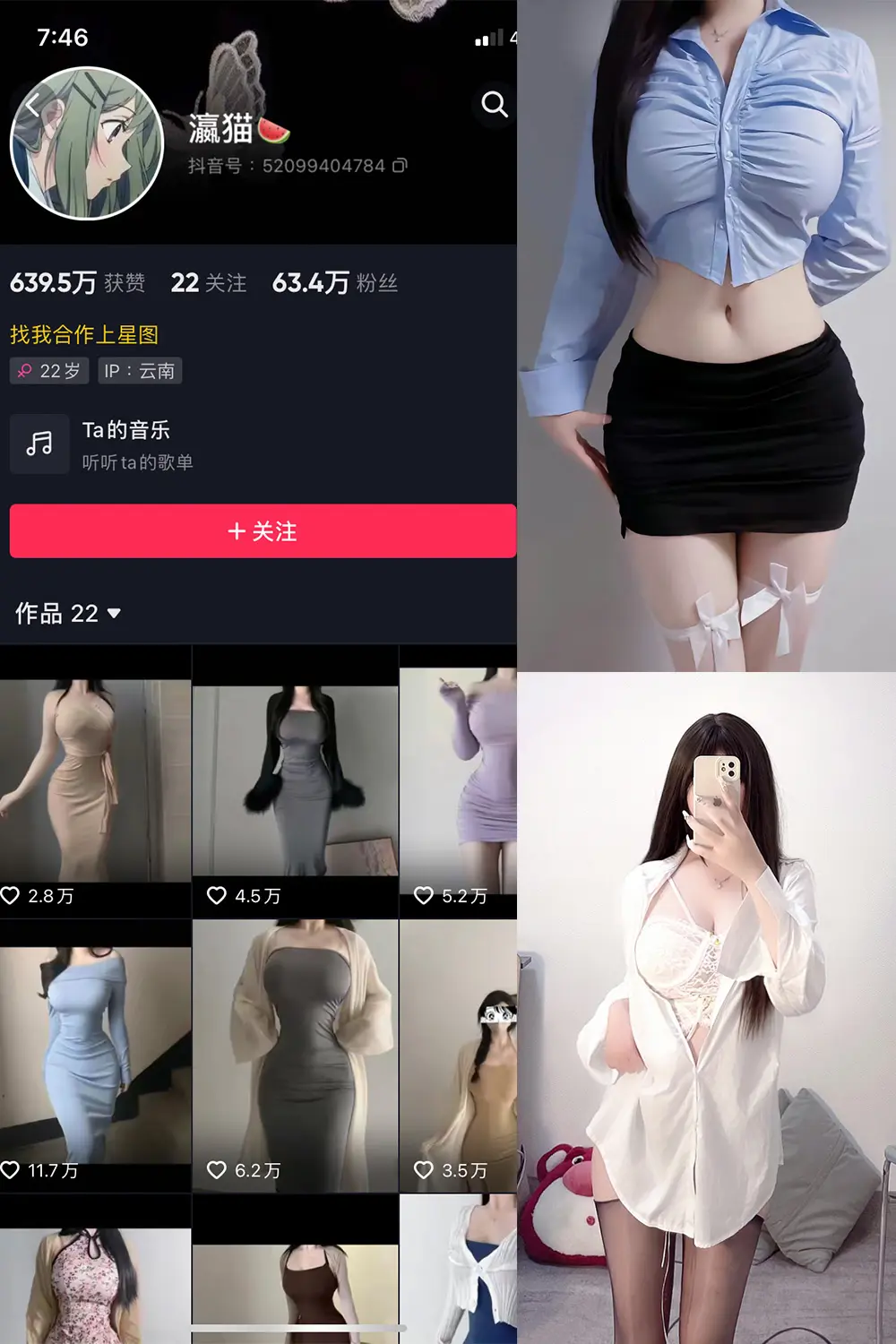 抖音 瀛猫 微密圈 NO.004期 [1P29V]-微密部落