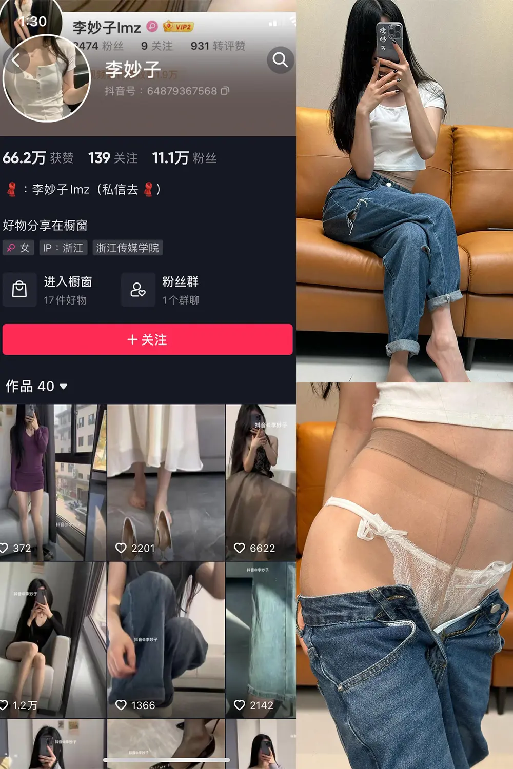 抖音 李妙子 微密圈 NO.057期 [19P]最新至：2023.9.7-微密部落