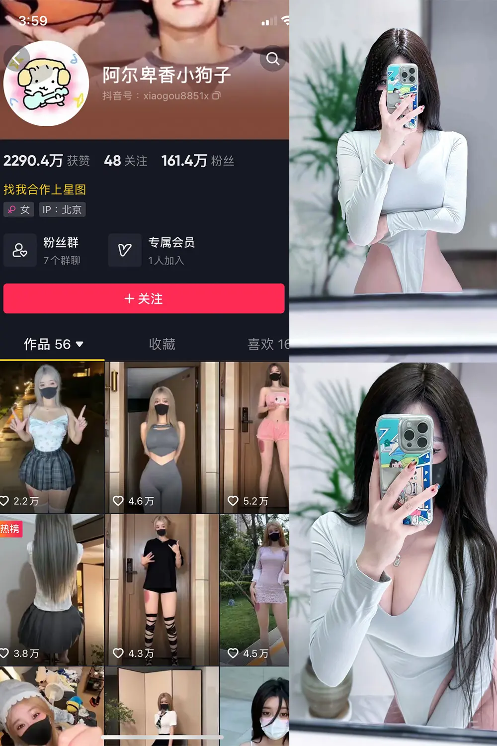 抖音 阿尔卑香小狗子 微密圈 NO.041期 [10P2V]最新至：2024.1.05-微密部落