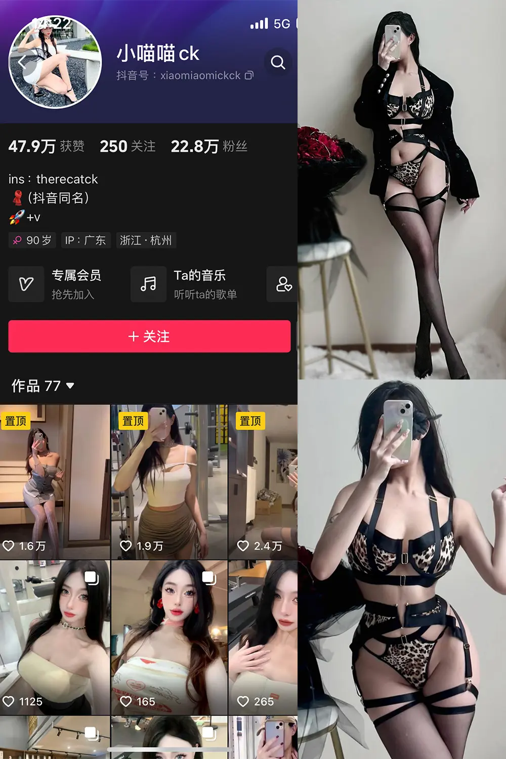 抖音 小喵咪ck 微密圈 NO.002期 [79P]-微密部落