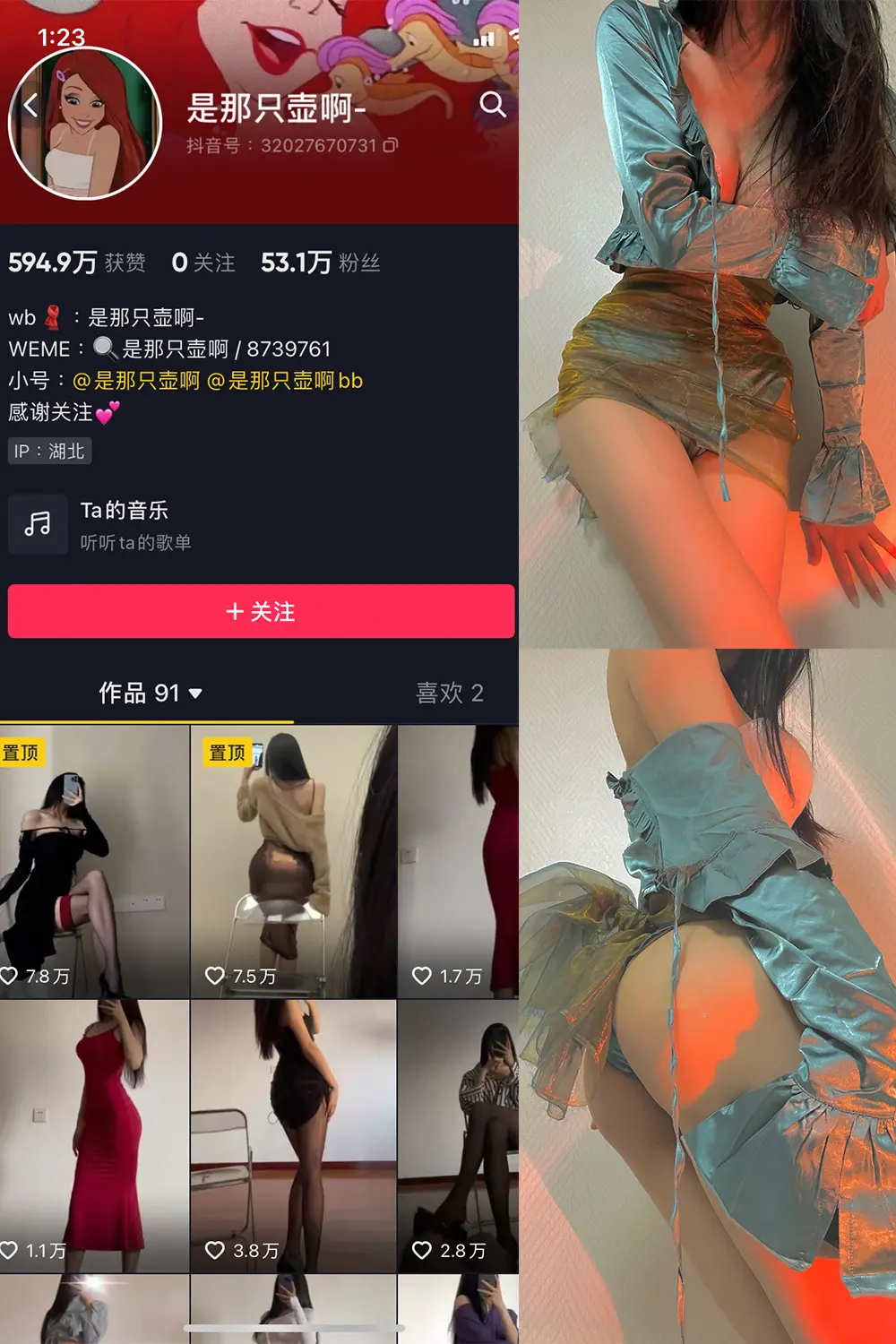 抖音 是那只壶啊 微密圈 NO.007期 [96P1V]-微密部落