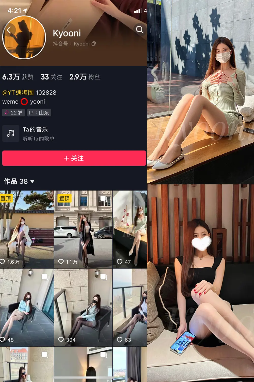 抖音 Yooni有你喵 微密圈 NO.006期 [78P3V]-微密部落