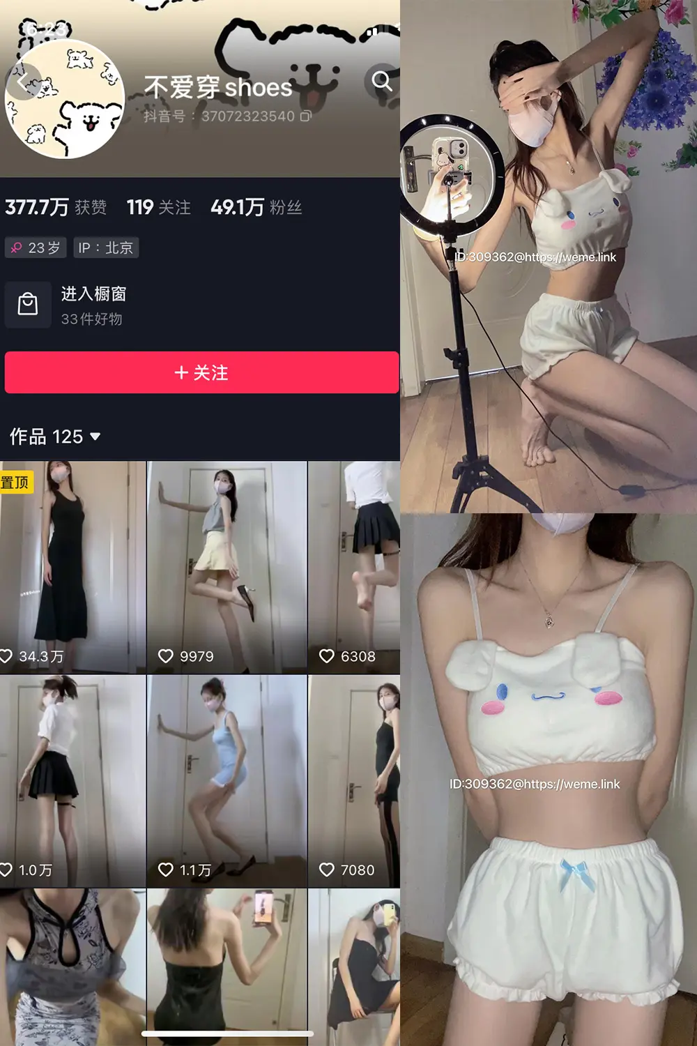 抖音 不爱穿shoes 微密圈 NO.003期 [72P13V]-微密部落