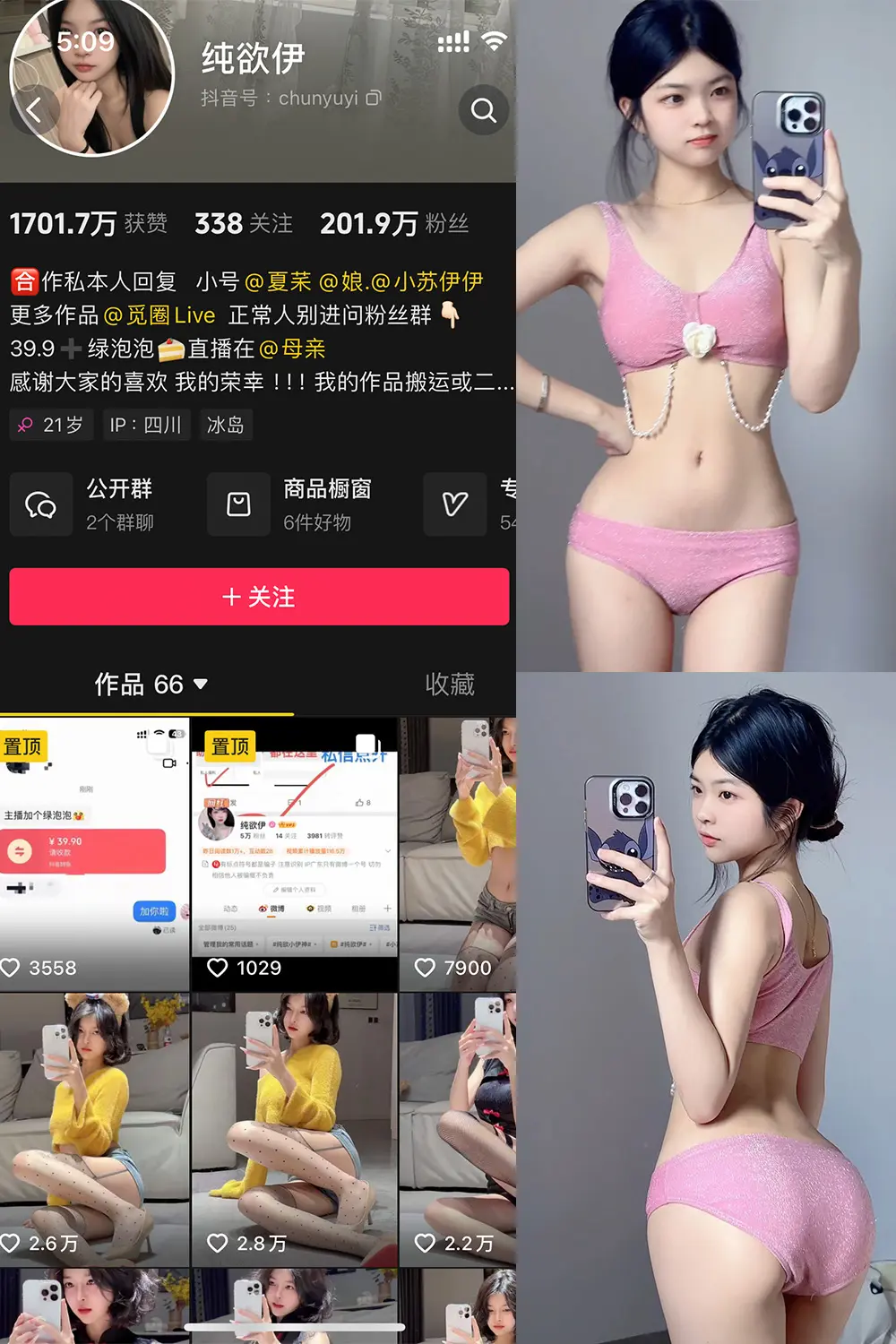 抖音 纯欲伊 微密圈 NO.011期 [51P]-微密部落