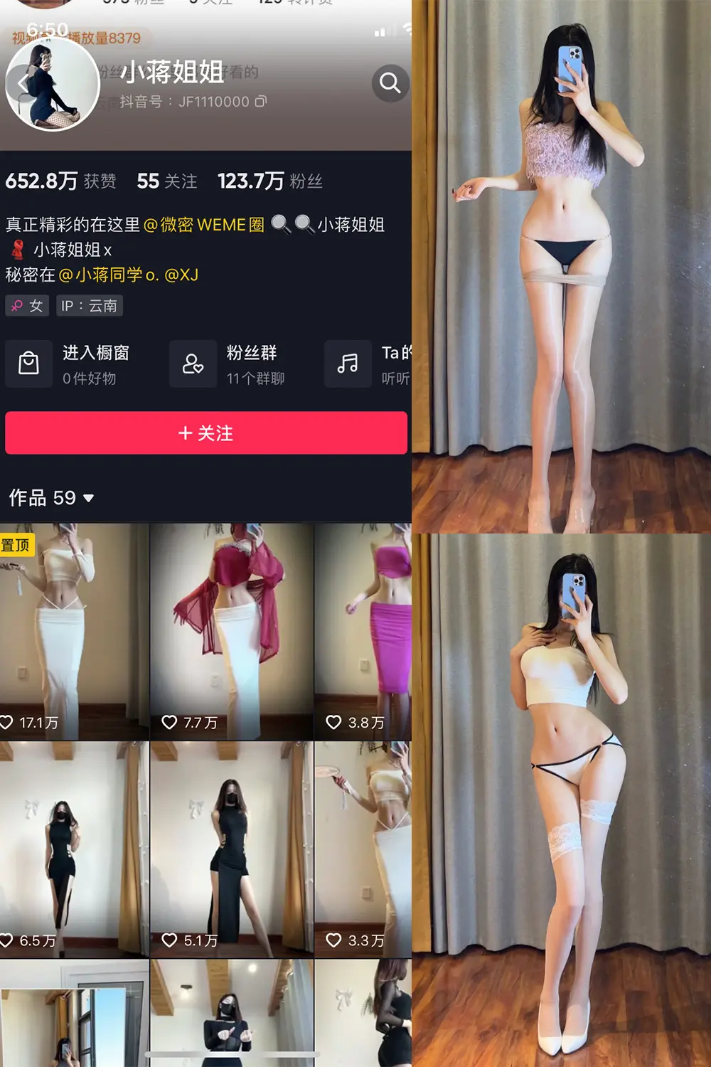 抖音 小蒋姐姐 微密圈 NO.014期 [18P]-微密部落