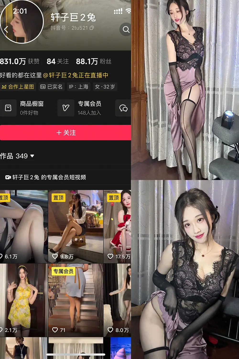 抖音 轩子巨二兔 秘语空间 NO.003期 [31P]最新至：2025.7.15-微密部落