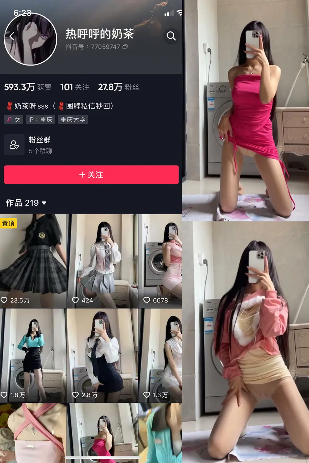 抖音 热乎乎的奶茶 微密圈 NO.021期 [18V]-微密部落