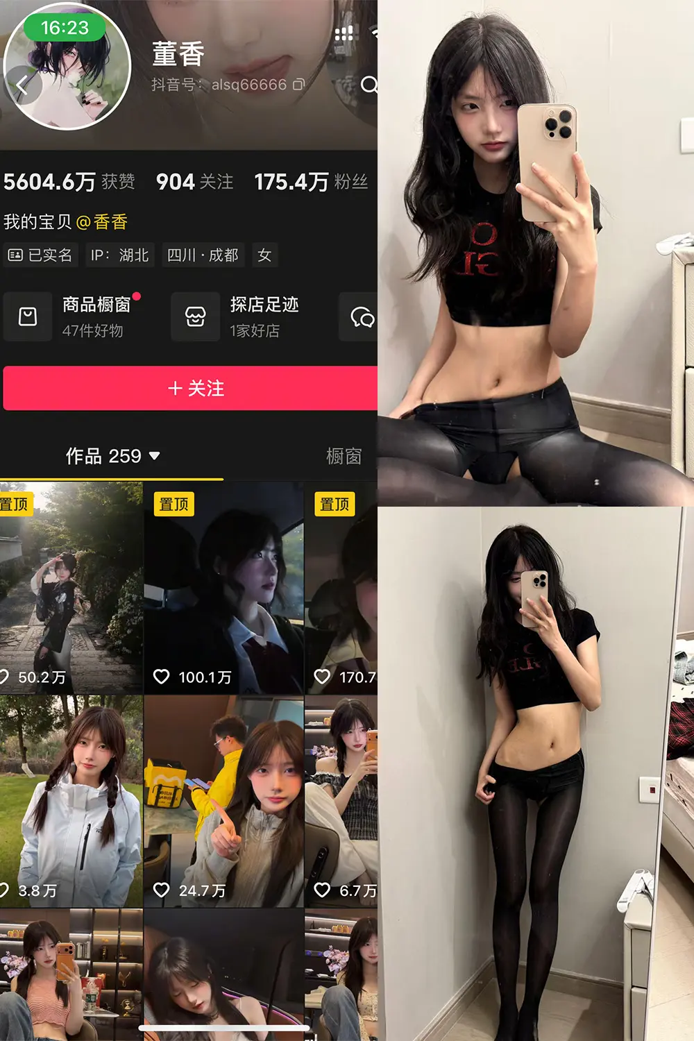 抖音 董香 秘语空间 NO.010期 [11P9V]最新至：2026.1.14-微密部落