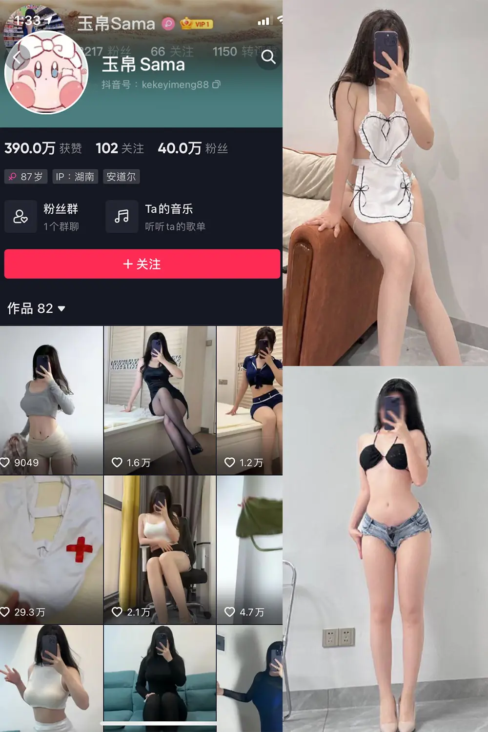 抖音 玉帛 微密圈 NO.005期 [31P]-微密部落