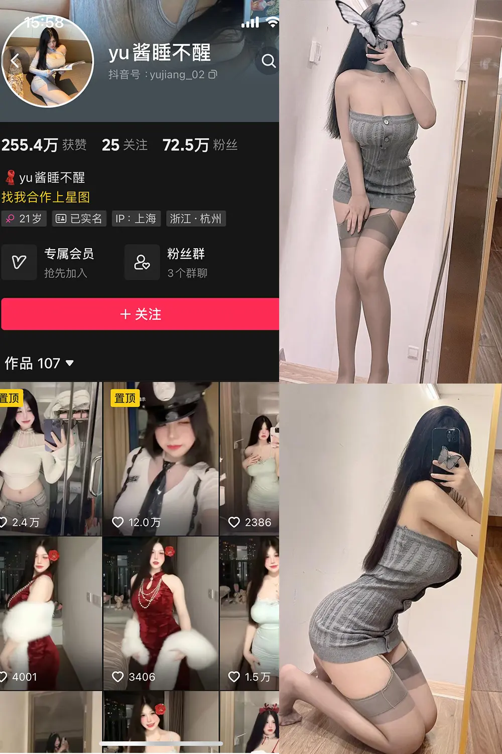 抖音 yu酱睡不醒 微密圈 001期 [59P]-微密部落